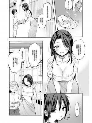 [手つかずの青。 (えみりお)] 異世界ショタ食いレビュワーお姉さん～サキュバスがショタを搾りつくした結果…♪～ [中国翻訳]_09