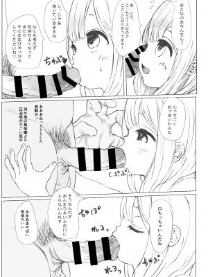 [めたこらぷす (めたこら)] 目隠しを外してはいけない風俗店 [DL版]_05