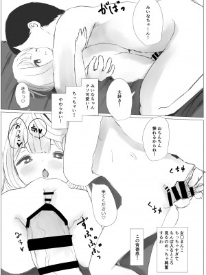 [めたこらぷす (めたこら)] 目隠しを外してはいけない風俗店 [DL版]_24