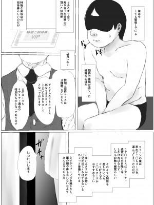 [めたこらぷす (めたこら)] 目隠しを外してはいけない風俗店 [DL版]_02