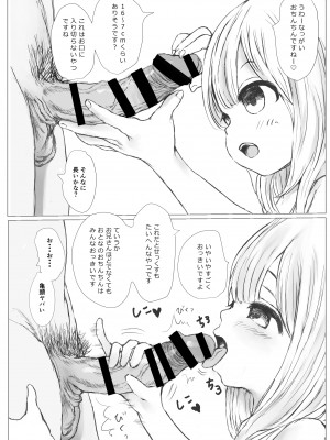 [めたこらぷす (めたこら)] 目隠しを外してはいけない風俗店 [DL版]_04