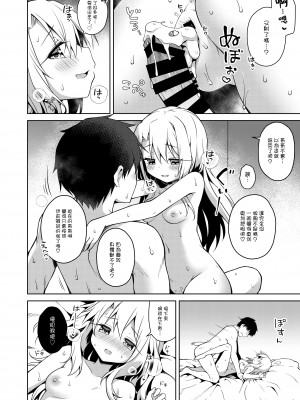 [こいんとす (杏飴)] イリヤともーっとキモチよくなろっ (Fate-kaleid liner プリズマ☆イリヤ) [山樱汉化] [DL版]_14