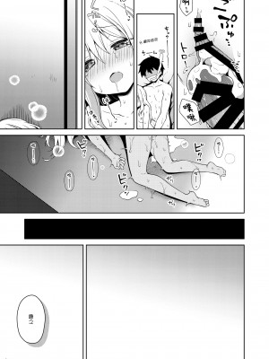 [こいんとす (杏飴)] イリヤともーっとキモチよくなろっ (Fate-kaleid liner プリズマ☆イリヤ) [山樱汉化] [DL版]_23