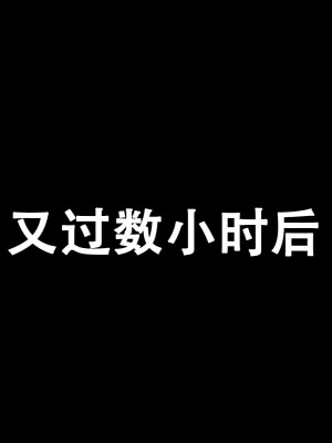 [文月会] めすがきブラっくっ! (Fate╱Grand Order) [纸鸢个人汉化]_48
