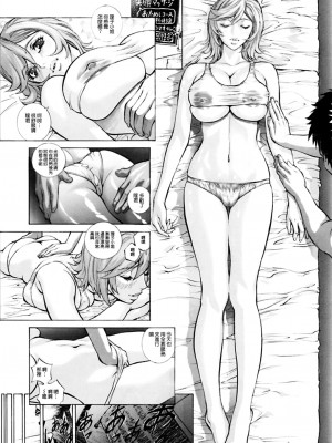 [塩鯖っ (塩鯖ッ)] 人妻りこをオレの雌にする。 [空気系☆漢化] [DL版]_03