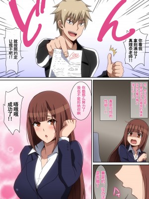 [はらへら] 家庭教師まりな [中文]_06