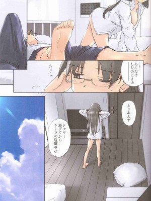 [Tear Drop (tsuina)] 8_45 a summer day (トゥハート)_0005