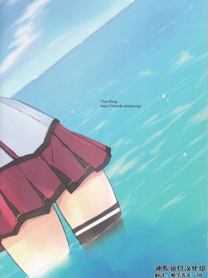 [Tear Drop (tsuina)] リンガ泊地戦時日誌&nbsp;&nbsp;[神原祖母汉化组]_0003