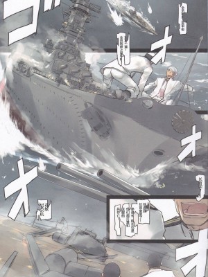 [Tear Drop (tsuina)] リンガ泊地戦時日誌&nbsp;&nbsp;[神原祖母汉化组]_0004