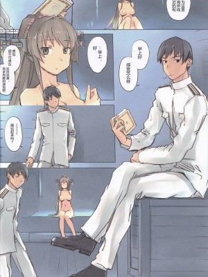 [Tear Drop (tsuina)] リンガ泊地戦時日誌&nbsp;&nbsp;[神原祖母汉化组]_0009