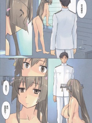 [Tear Drop (tsuina)] リンガ泊地戦時日誌&nbsp;&nbsp;[神原祖母汉化组]_0013