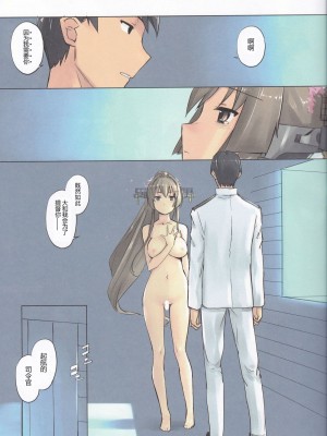 [Tear Drop (tsuina)] リンガ泊地戦時日誌&nbsp;&nbsp;[神原祖母汉化组]_0014