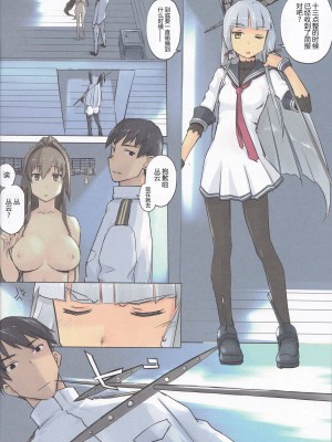 [Tear Drop (tsuina)] リンガ泊地戦時日誌&nbsp;&nbsp;[神原祖母汉化组]_0015