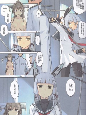 [Tear Drop (tsuina)] リンガ泊地戦時日誌&nbsp;&nbsp;[神原祖母汉化组]_0016