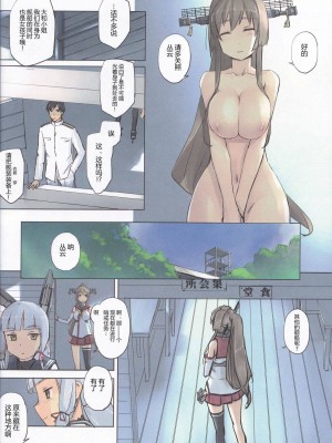 [Tear Drop (tsuina)] リンガ泊地戦時日誌&nbsp;&nbsp;[神原祖母汉化组]_0017