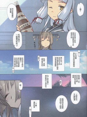 [Tear Drop (tsuina)] リンガ泊地戦時日誌&nbsp;&nbsp;[神原祖母汉化组]_0018
