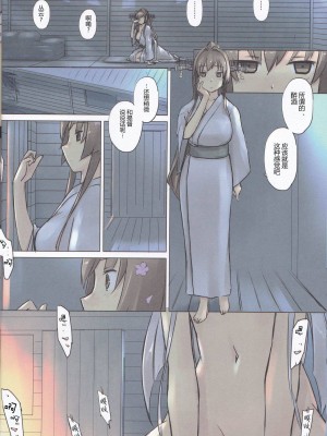 [Tear Drop (tsuina)] リンガ泊地戦時日誌&nbsp;&nbsp;[神原祖母汉化组]_0019