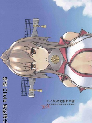 [Tear Drop (tsuina)] リンガ泊地戦時日誌&nbsp;&nbsp;[神原祖母汉化组]_0028