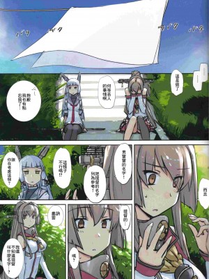 [Tear Drop (tsuina)] リンガ泊地戦時日誌&nbsp;&nbsp;[神原祖母汉化组]_0052