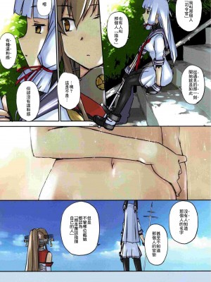 [Tear Drop (tsuina)] リンガ泊地戦時日誌&nbsp;&nbsp;[神原祖母汉化组]_0059