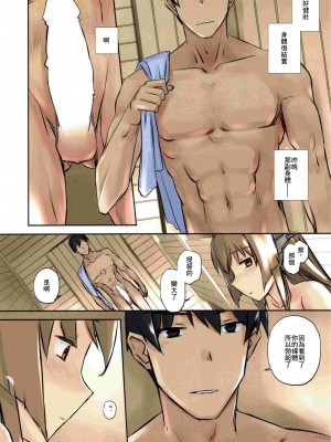 [Tear Drop (tsuina)] リンガ泊地戦時日誌&nbsp;&nbsp;[神原祖母汉化组]_0064