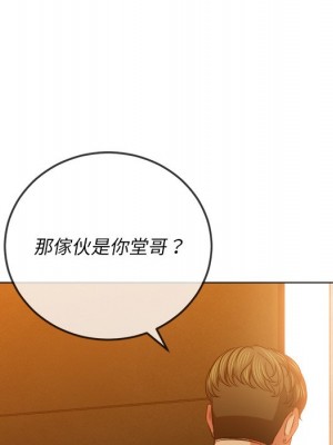 惡女勾勾纏 92-93話_92_104