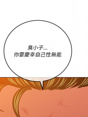 惡女勾勾纏 92-93話_93_130