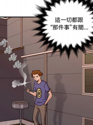 戀愛工廠 18-19話_18_097