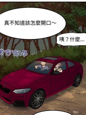 戀愛工廠 18-19話_19_019