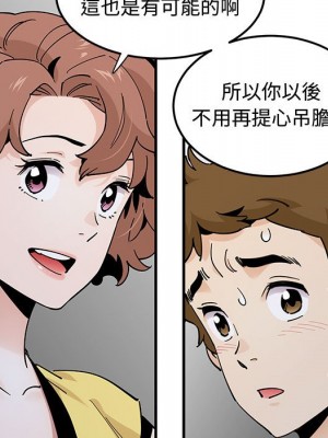 戀愛工廠 18-19話_19_032