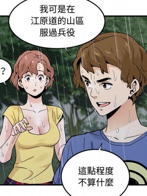 戀愛工廠 18-19話_19_081