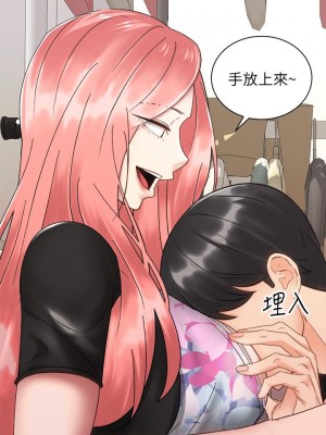 騎乘姿勢預備~起! 33-34話_33_31