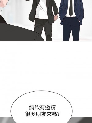 我們的特殊關係 89-90話_89_07