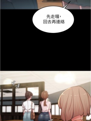 小褲褲筆記 73-74話_73_13