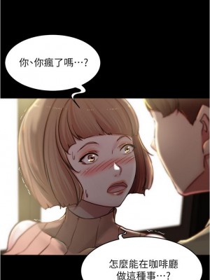 小褲褲筆記 73-74話_73_19