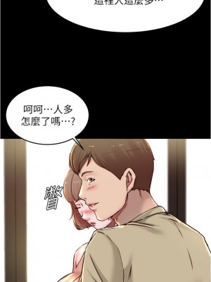 小褲褲筆記 73-74話_73_24