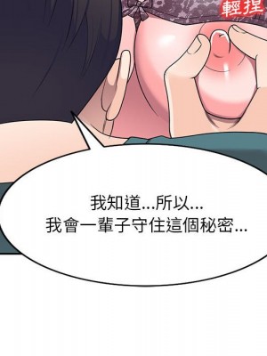 一對一家教課 20-21話_21_024