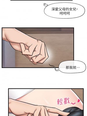 異世界催眠王 15-16話_16_29