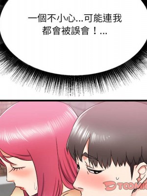 寄住姐姐家 8-9話_08_027