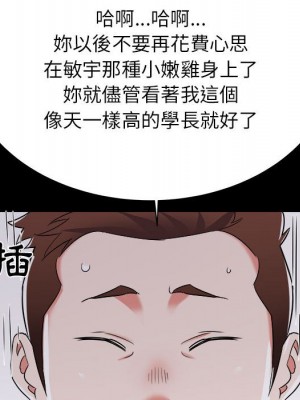 寄住姐姐家 8-9話_09_114