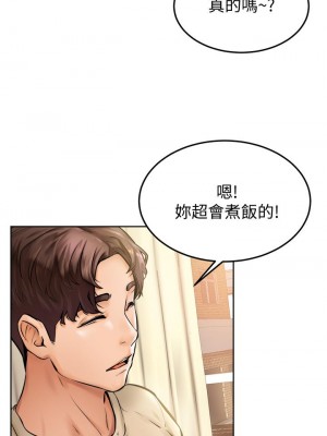 學弟,甘巴爹捏! 12-13話_12_15