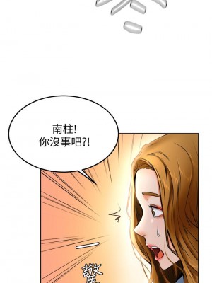 學弟,甘巴爹捏! 12-13話_12_22