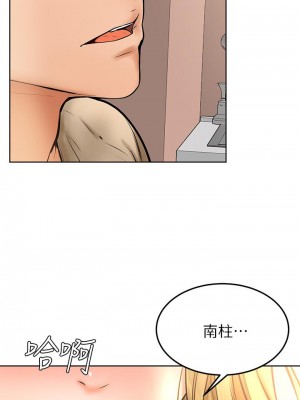 學弟,甘巴爹捏! 12-13話_12_39