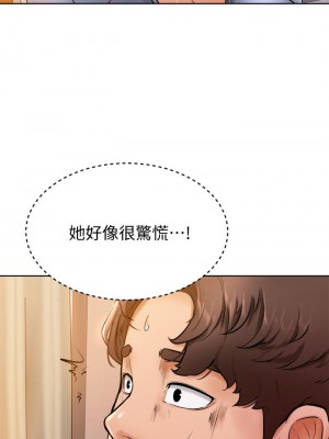 學弟,甘巴爹捏! 12-13話_13_20