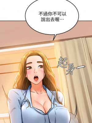 學弟,甘巴爹捏! 12-13話_13_22