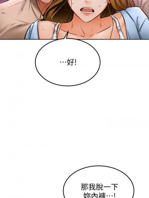 學弟,甘巴爹捏! 12-13話_13_30