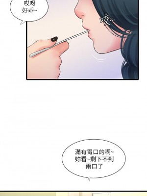 親家四姊妹 102-103話_102_17