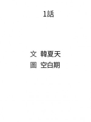 魔性嗓音 1-4話_01_130