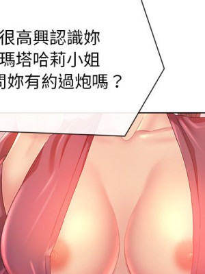 魔性嗓音 1-4話_02_004