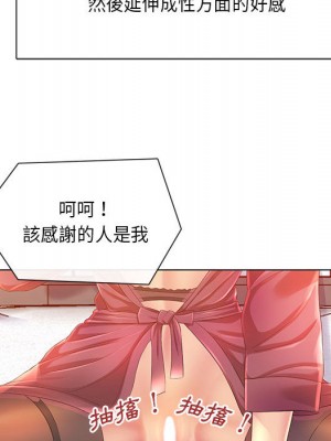 魔性嗓音 1-4話_02_016